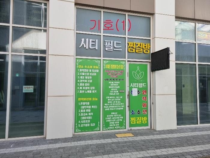인천 미추홀구 매소홀로 262, 지1층비40호 (학익동 근린상가 사진 2