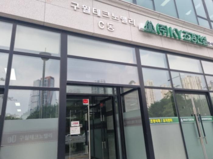 인천 남동구 선수촌공원로 5, 씨동 6층604호 (구월 아파트형공장 사진 2
