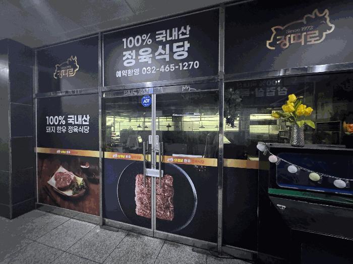 인천 남동구 서창동 704-2 주건축물제1동 1층108 근린상가 사진 2