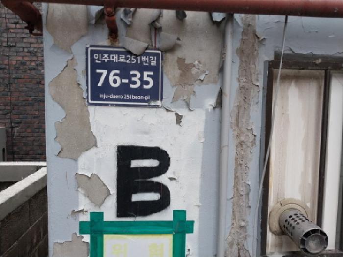 인천 미추홀구 주안동 688-12 미성빌라 비동 지하층 다세대(빌라) 사진 5