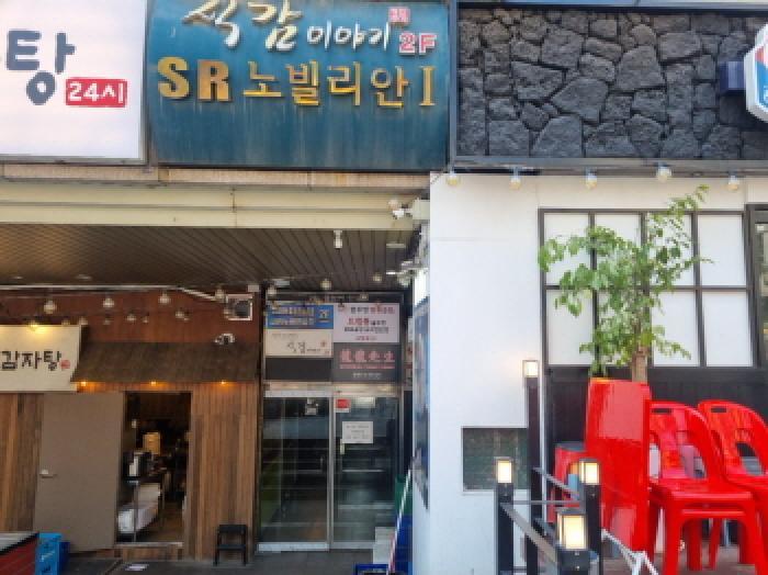 인천 남동구 구월동 1462-2 노빌리안1 5층502호 오피스텔 사진 6