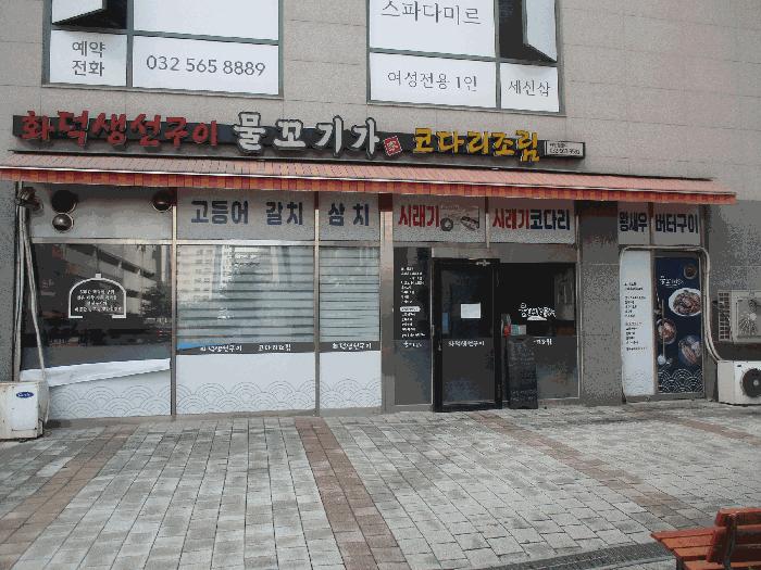 인천 서구 청라동 152-9 루비타워 1층112호 근린상가 사진 3