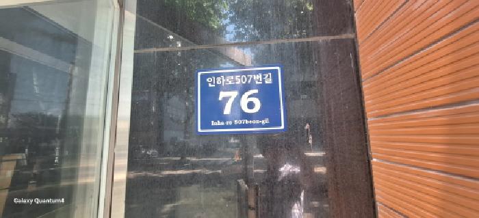 인천 남동구 구월동 1451-4 메종드시월 3층305호 오피스텔(주거) 사진 2