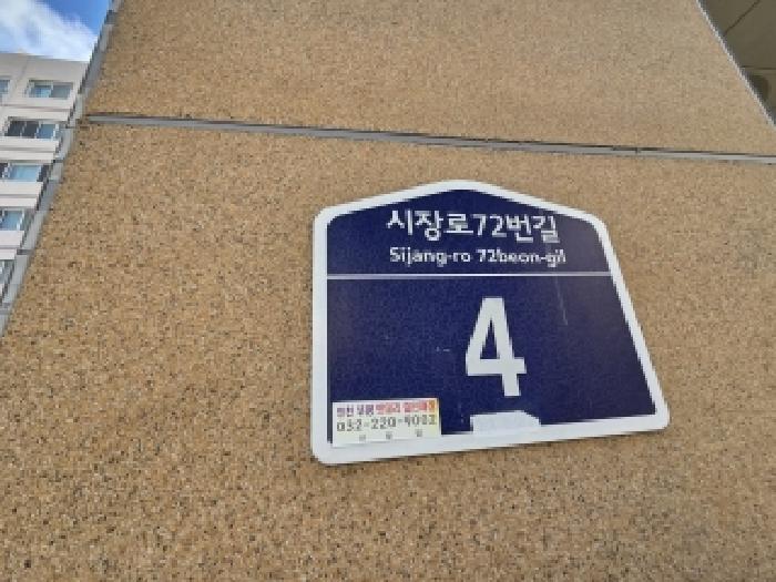 인천 부평구 부평동 147-7 그랜드오피스텔 6층602 오피스텔(주거) 사진 3